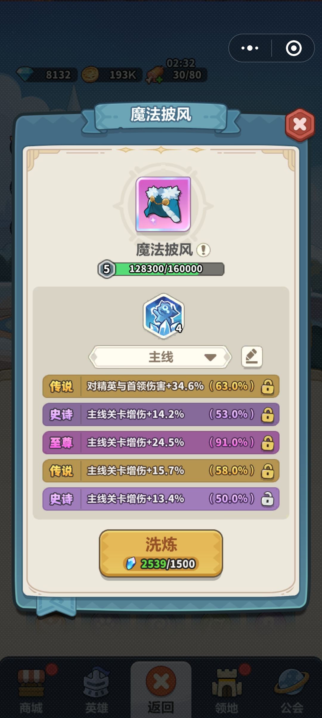 开区 22 天——第一次披风洗什么截图