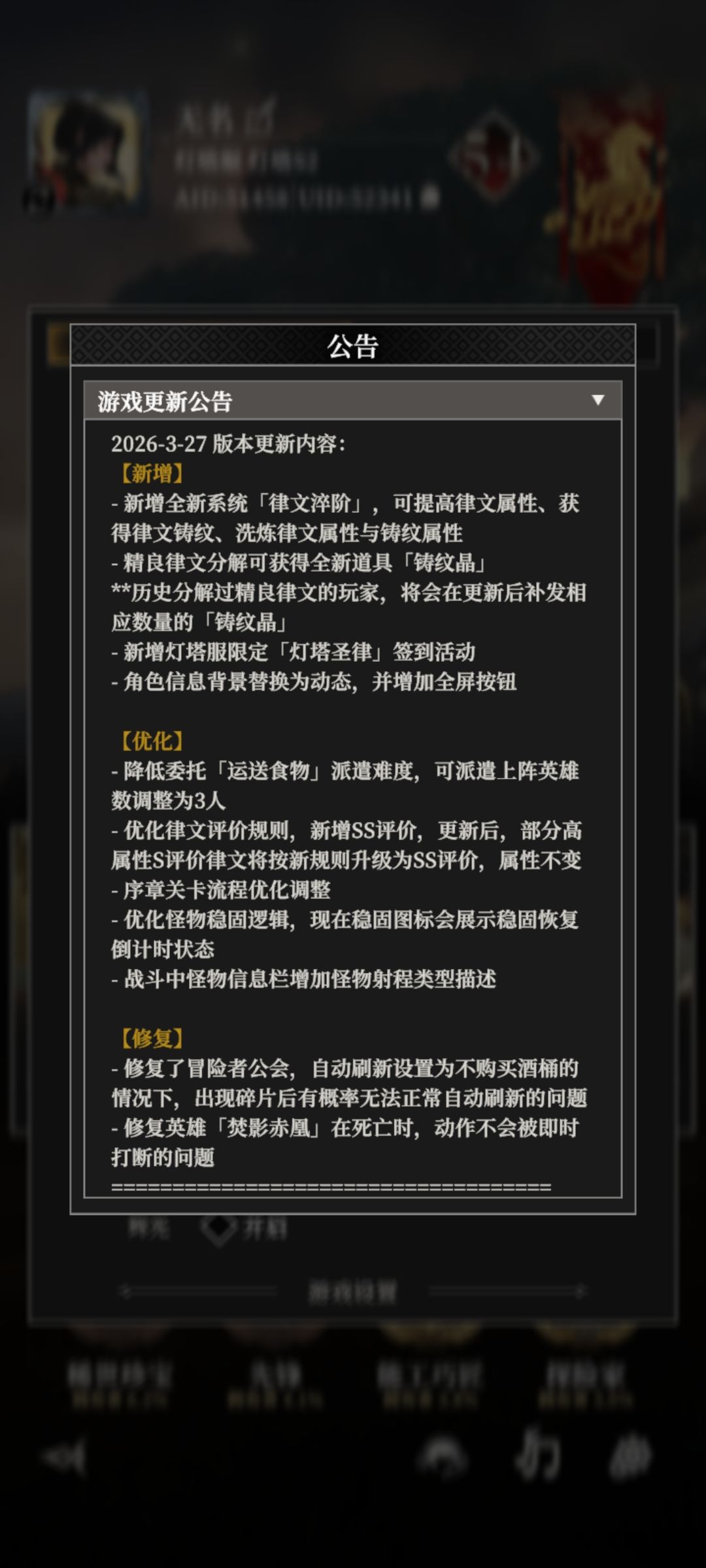 灯塔服上新了律文强化洗练开孔。 1