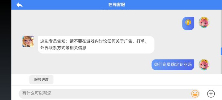 为什么不能有外界联系方式截图