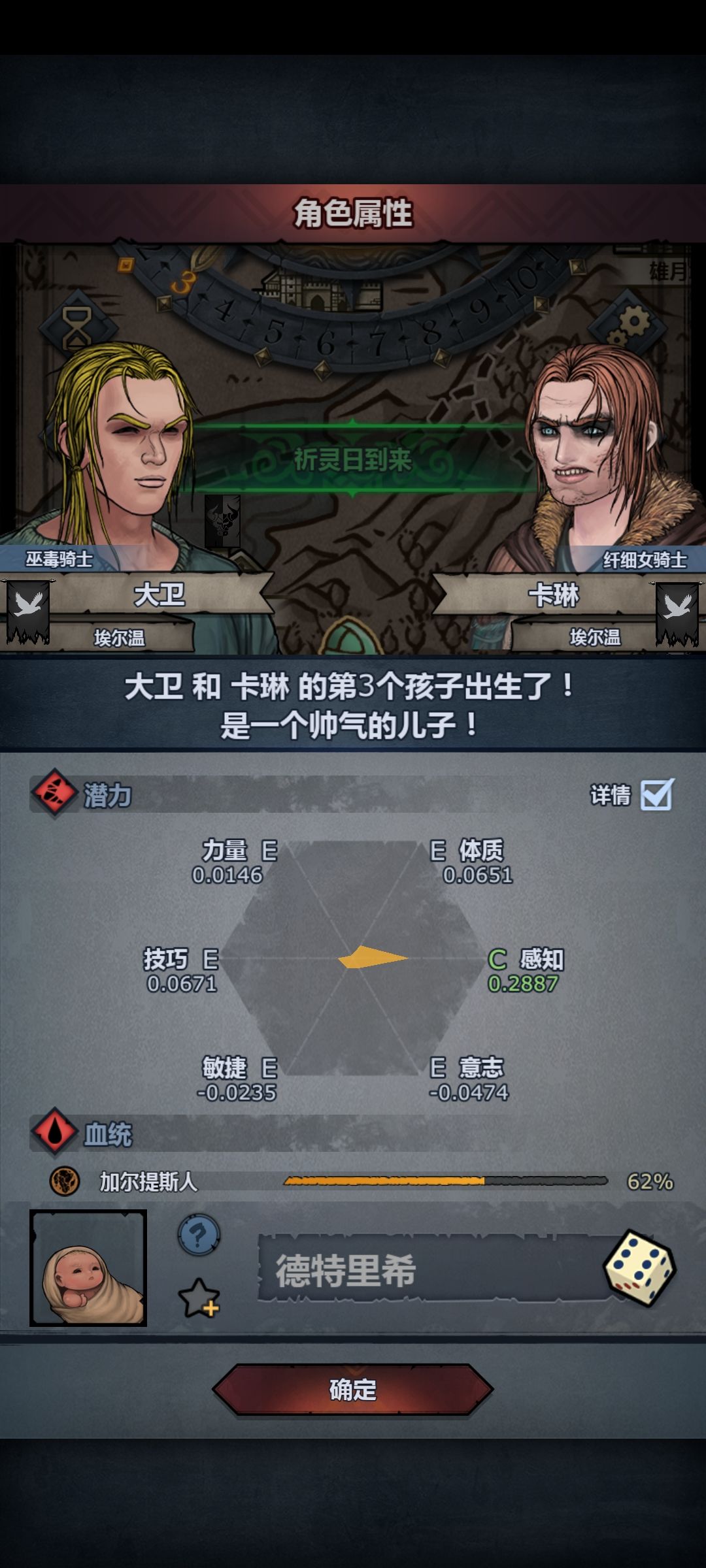 来得正好 3