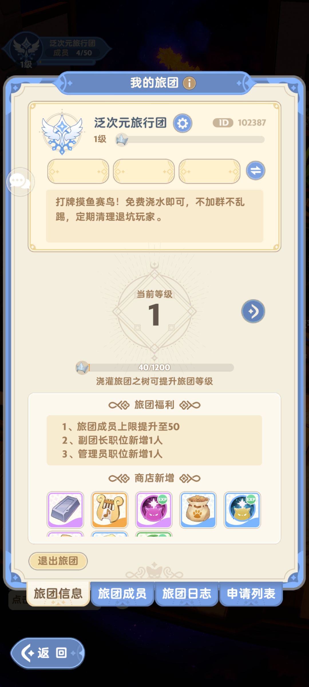 摸鱼团招人啦 1