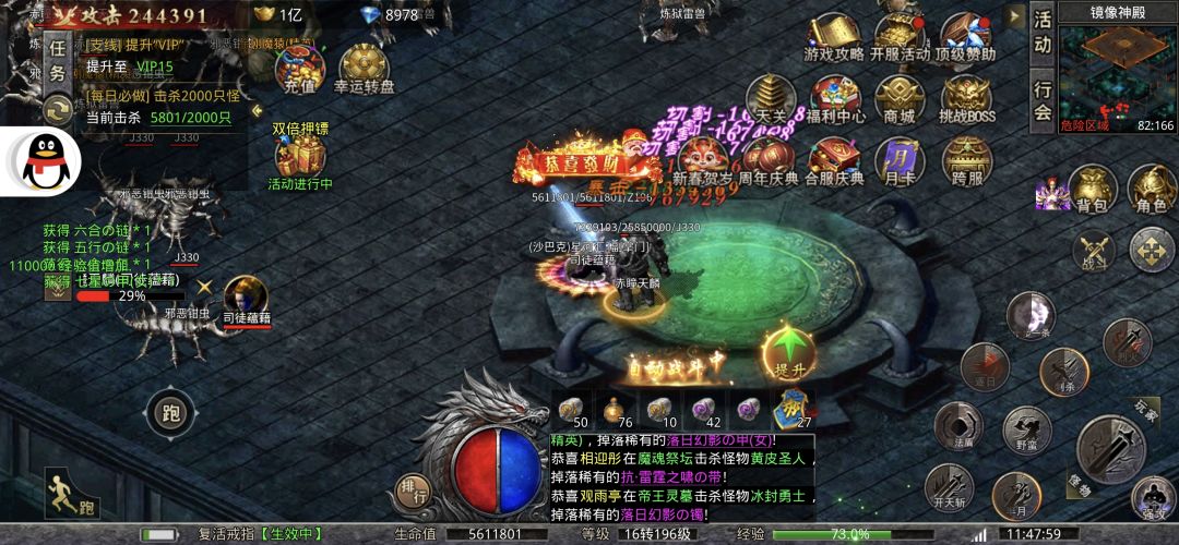 玩了五六天 氪了八百多 玩的挺爽的 1