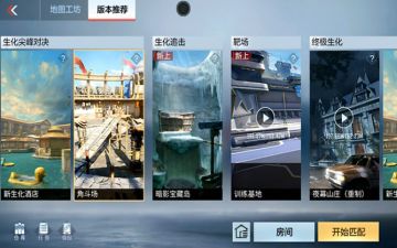 生化尖峰对决战斗升级！角斗场战斗如何进行