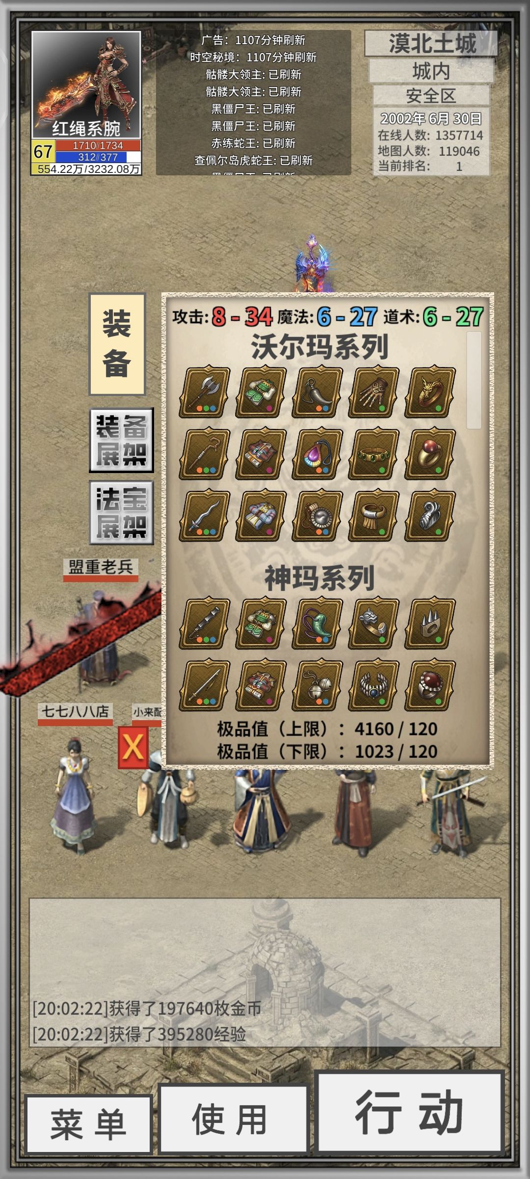 纯粹原汁原味极品不想强化,就是带不上新武器 1