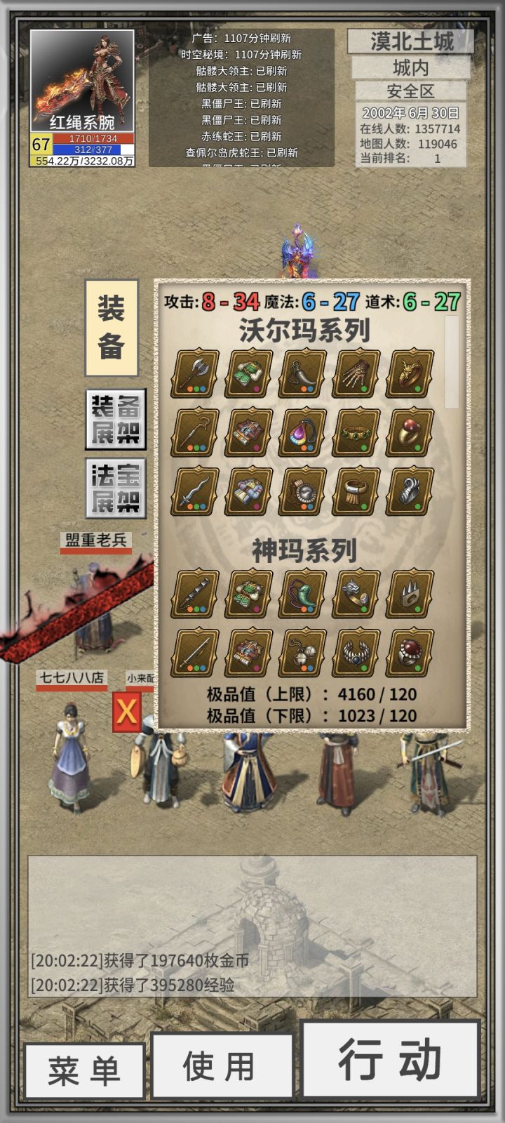 纯粹原汁原味极品不想强化,就是带不上新武器截图