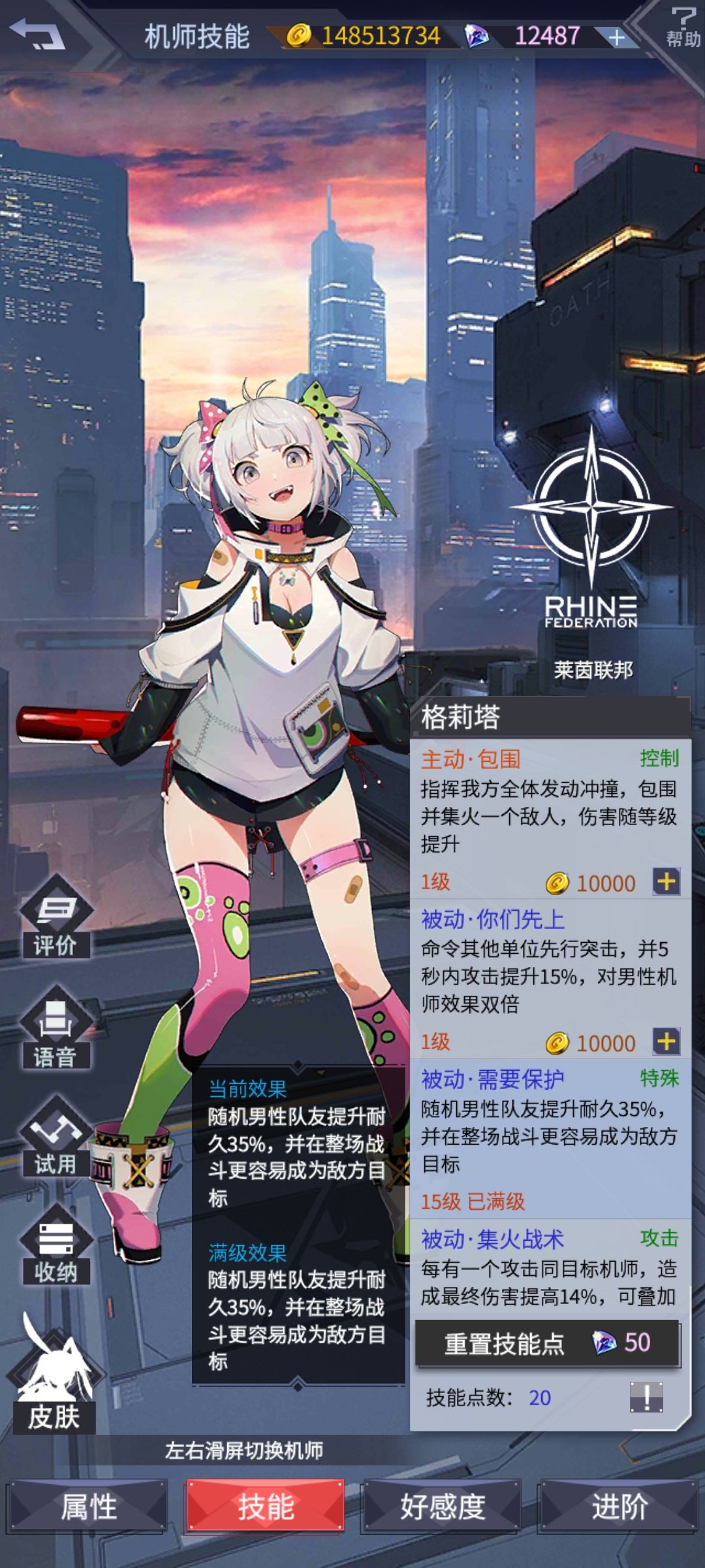 斯派克银鹰打输出，这个副官能加14终伤截图