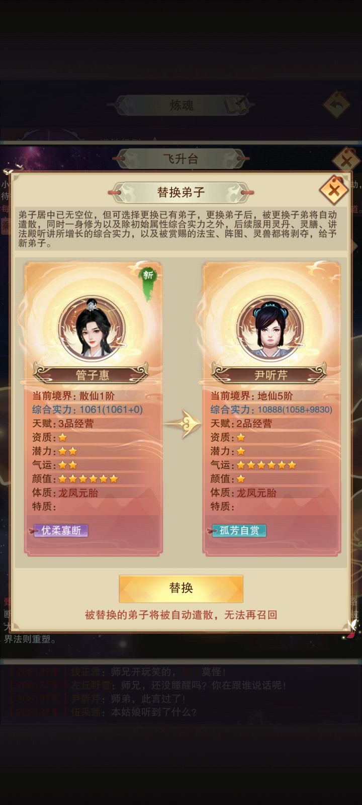 有经营天赋的都是这样吗?不是气运多就是颜值多点的偏科人士截图