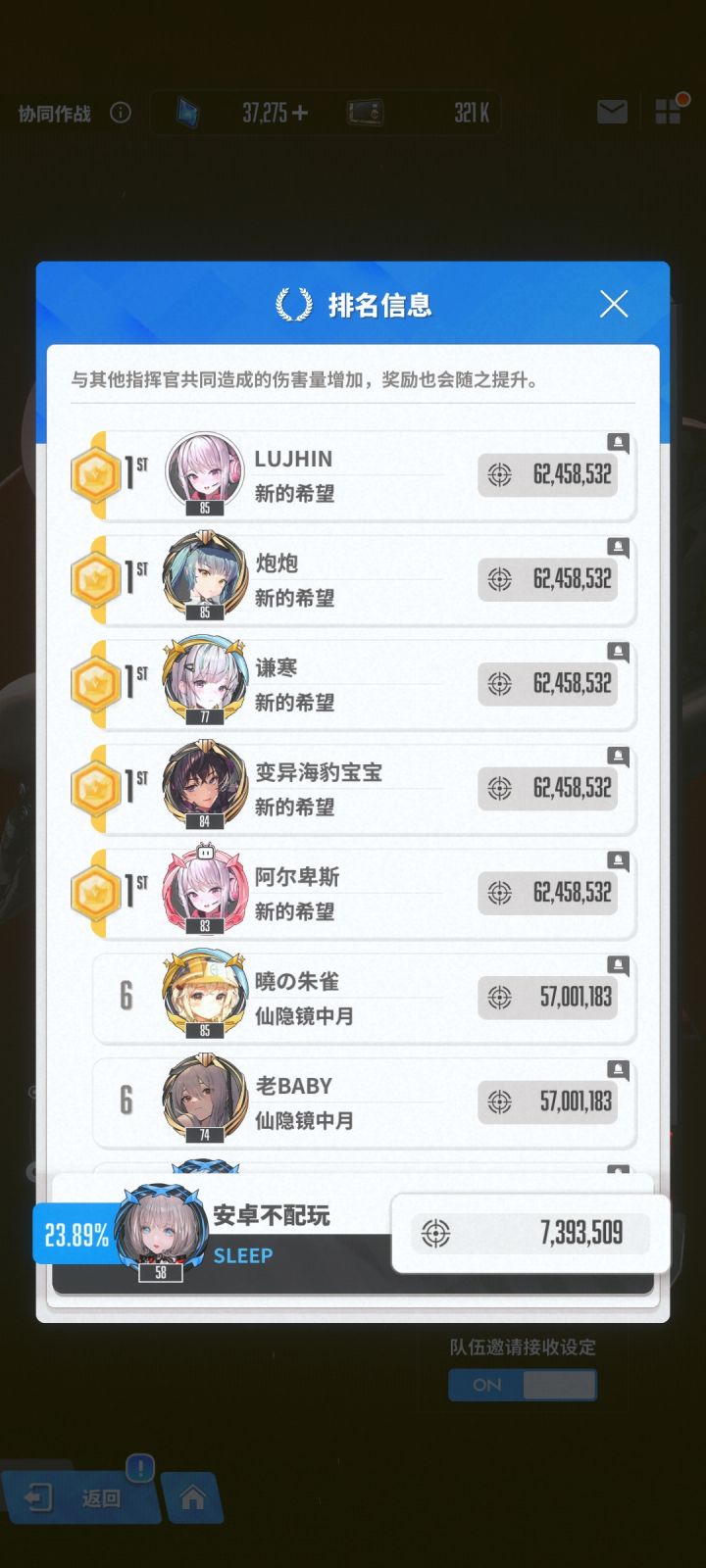 这么多氪佬吗截图