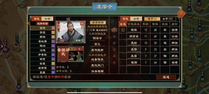 我的管仲怎么进我国家的家族了，怎么弄出来啊[表情_泪目]截图