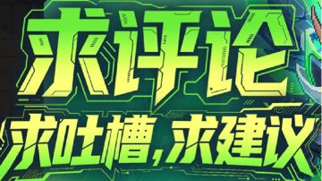 公会战三王战场攻略（简要版）