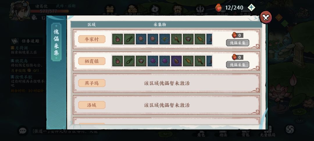 首充送的虎猫在傀儡采集消不消耗体力？ 2