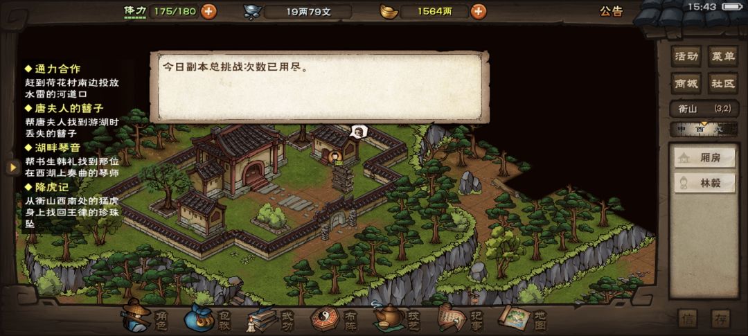 挑战成功后再来挑战就显示次数已用尽? 1