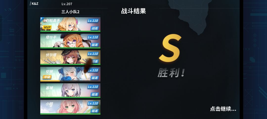 58节超快驱逐 2