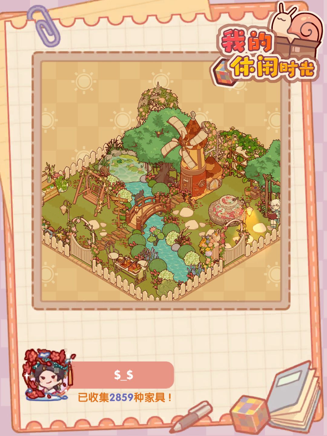 春天来了 1