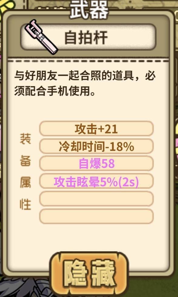 自拍杆的材料还能复刻嘛截图