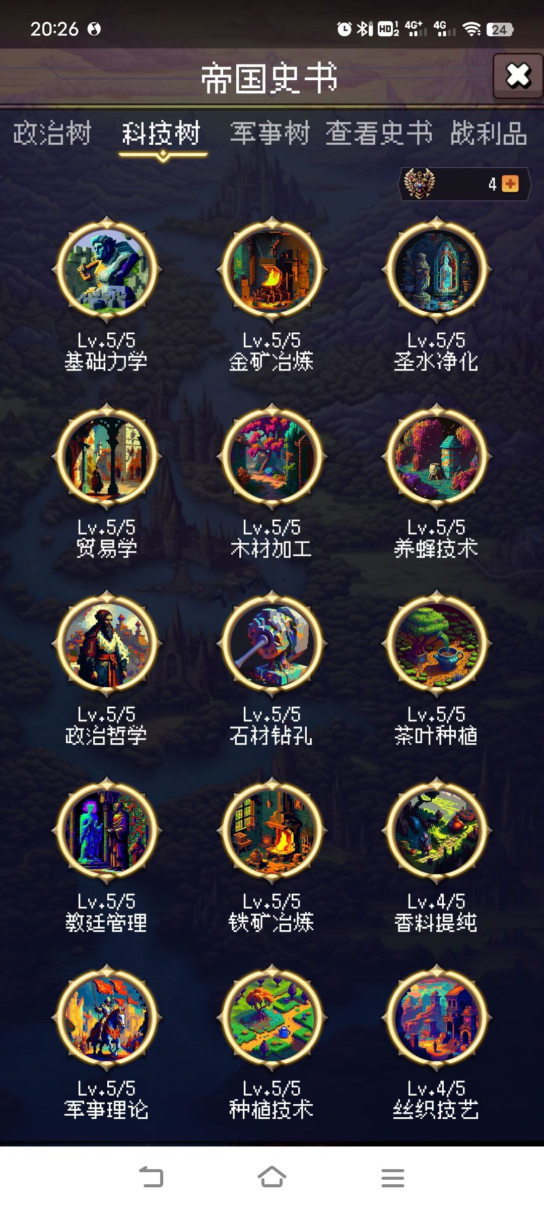 新手向 骑兵流从局内到局外建制思路汇总上篇(零氪) 3