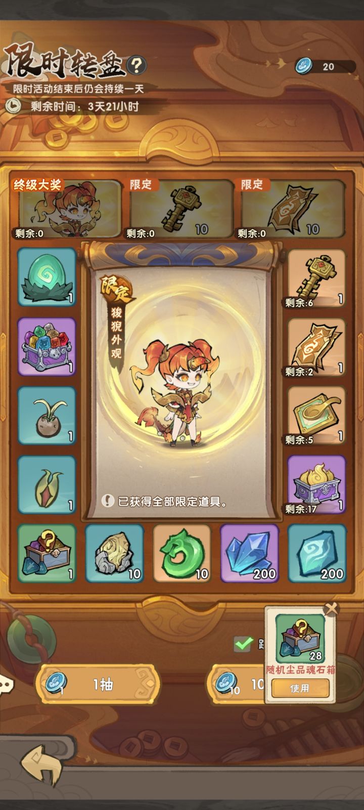 居然还能提前出，真没想到截图