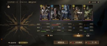 王子低配无传说19层