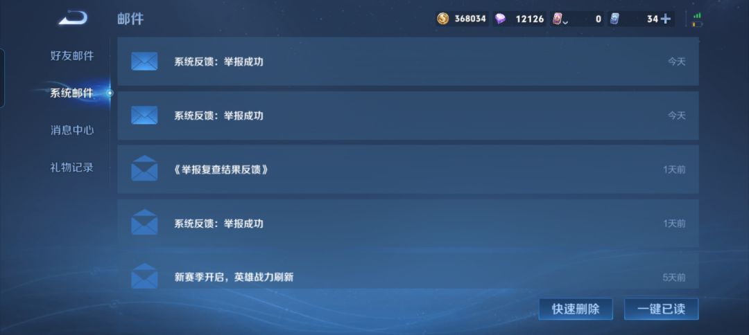 举报一个一个准上王者真不容易hhhhhhhhhhh 2