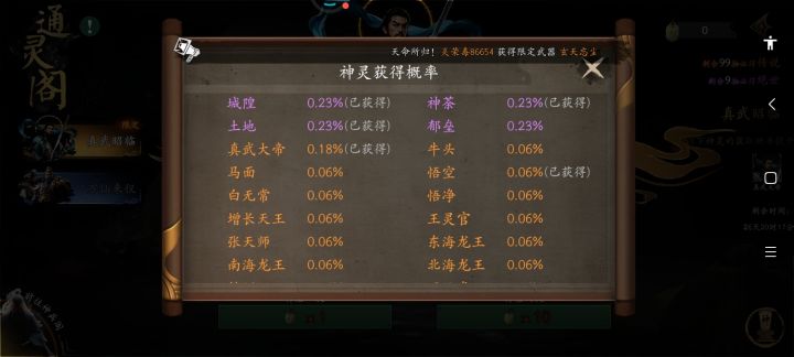还有九十发保底出真武大帝单抽出了我出门不会撞大运吧截图
