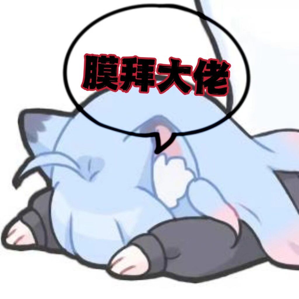 我有一个攻略向的图，不知道该不该发，发出来没准能增加职业多样性，也没准能上精华。但是懒啊，还有神特表虽然目前修改了，但是还不是最新版。截图