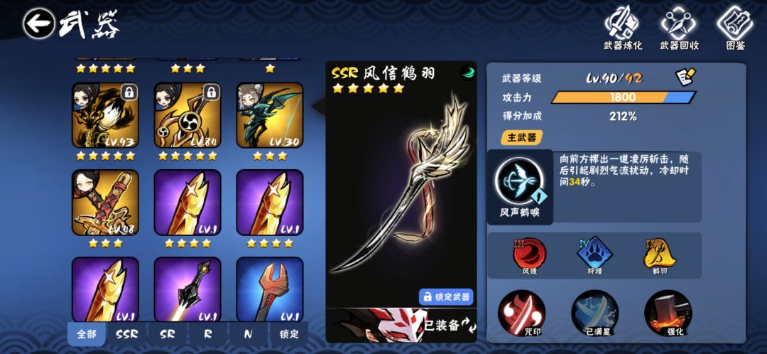 忍3 3