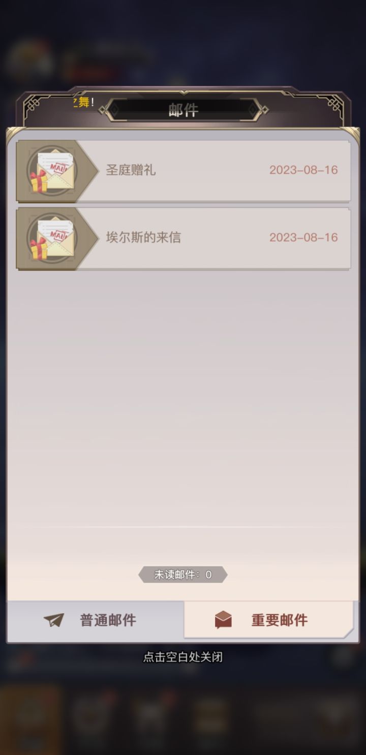 为啥没有预约奖励？截图