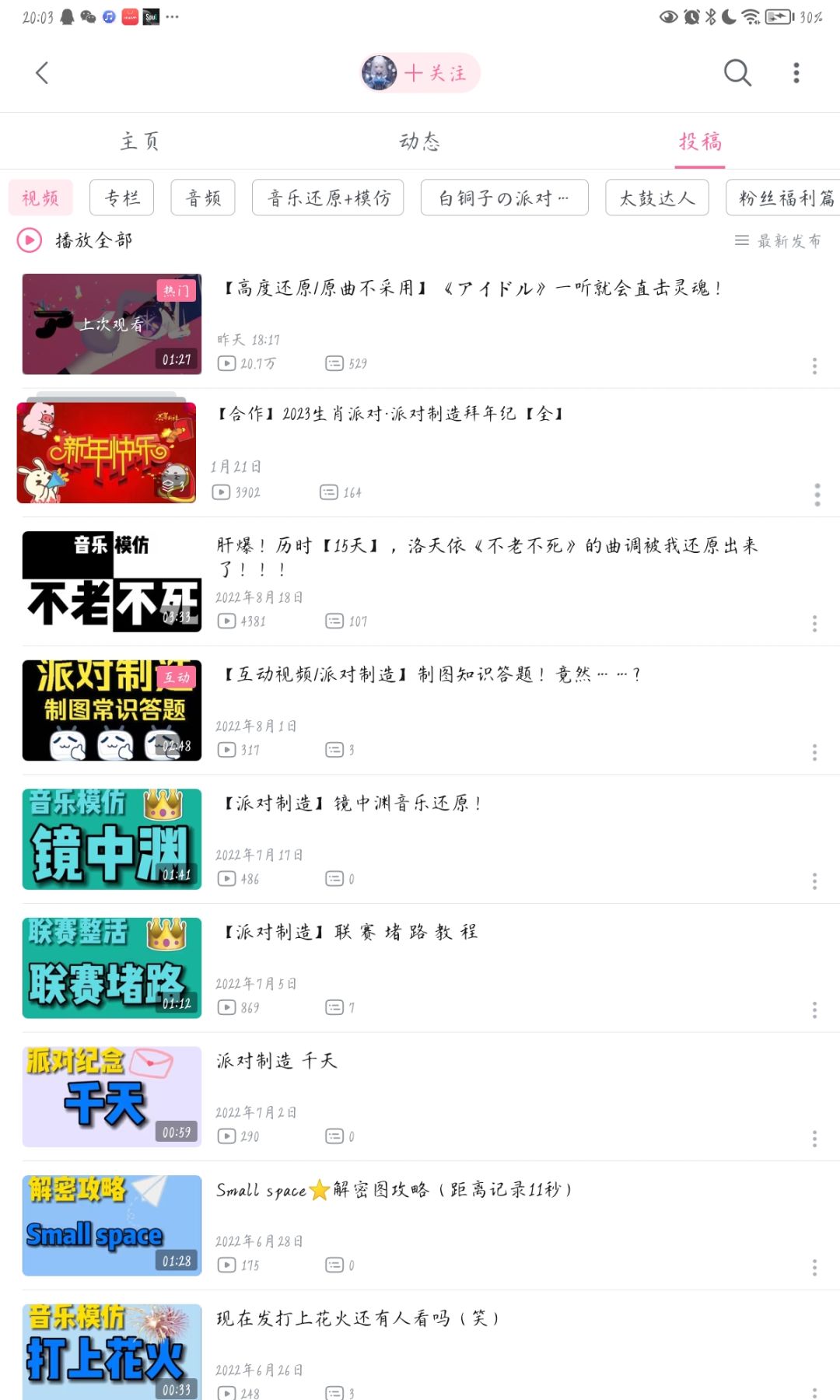 醒醒派对火了,还有我进创造110以下了 1