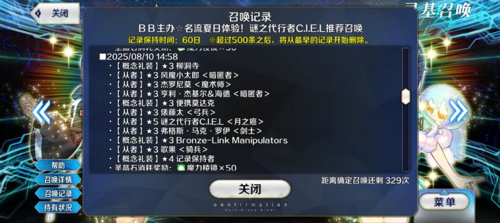 300多颗石头出了3只学姐,后面指定要还债截图