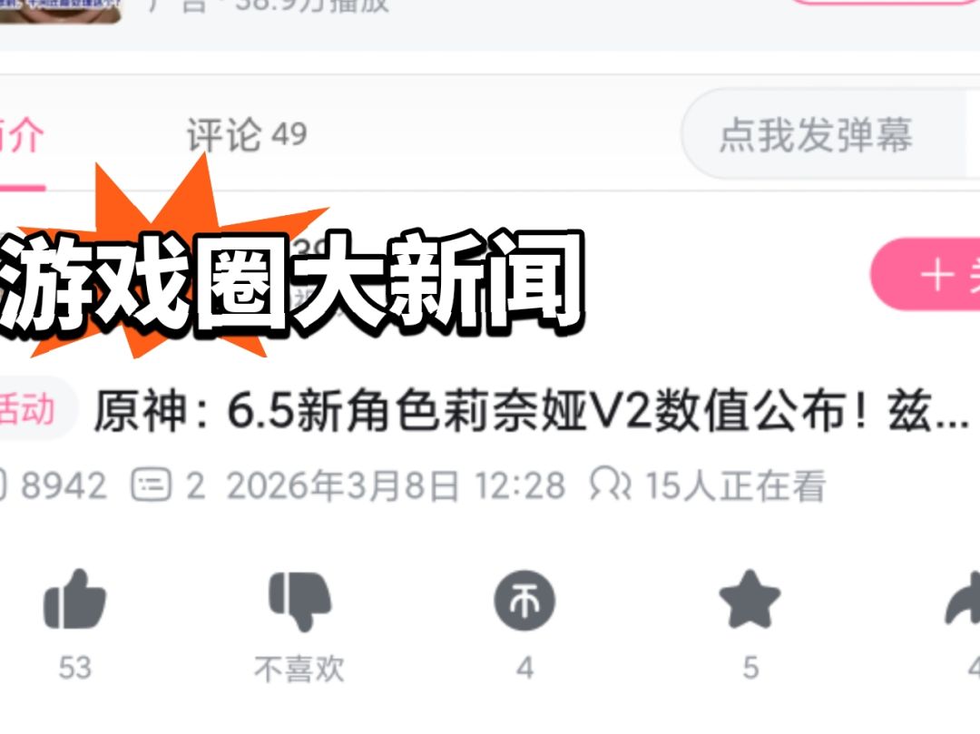 原神:6.5莉奈娅技能机制曝光! 2