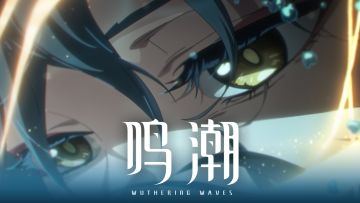 《鸣潮》二周年潮声庆典纪念动画 | Turning Around 余烬重燃