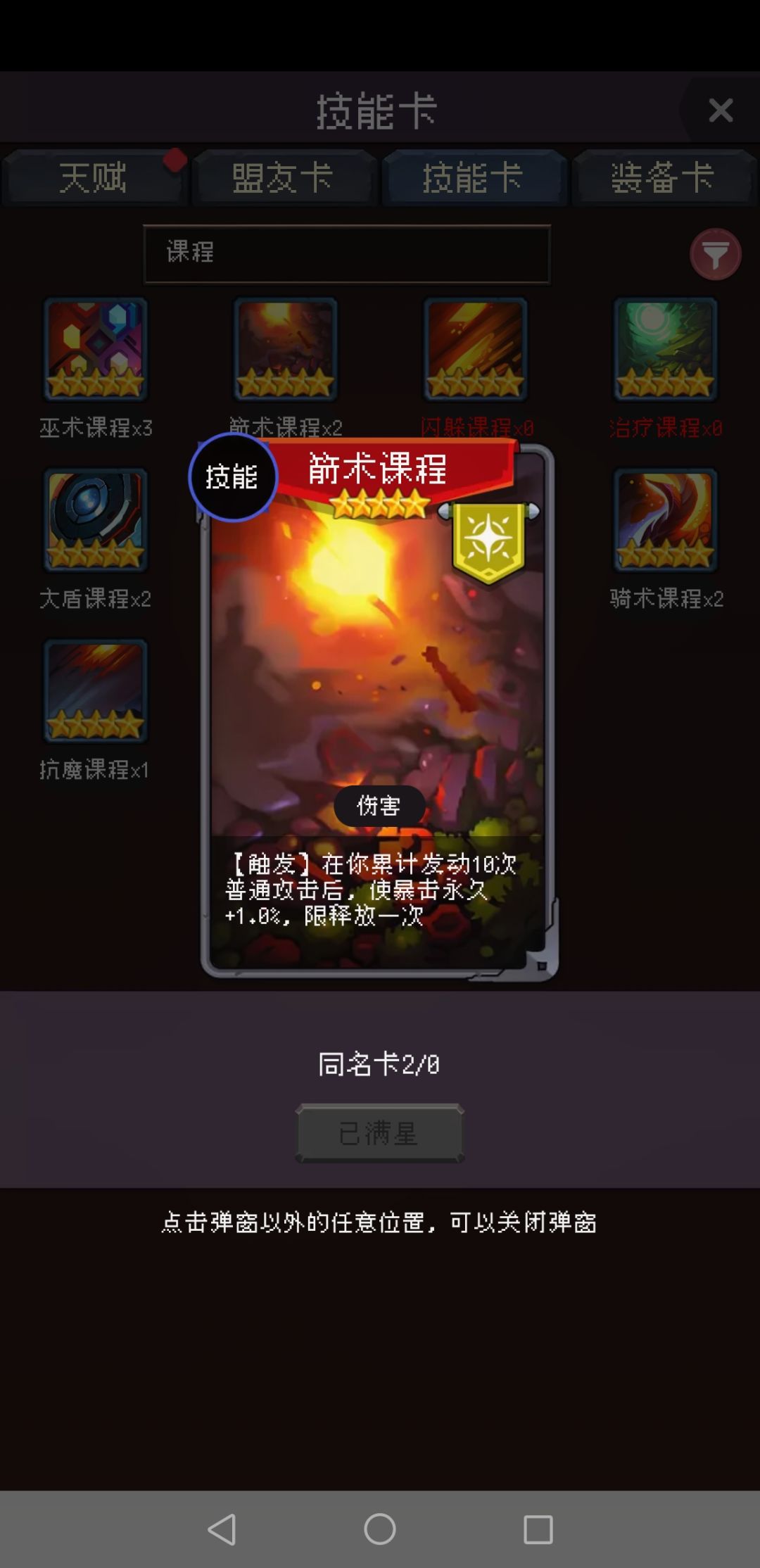课程图谱 3