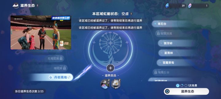 滋养了不出怪截图