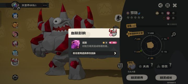 兄弟们,什么样的罗隐值得养截图