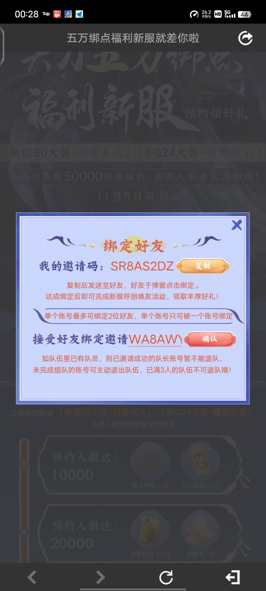 新区三人行 滴滴 邀请码SR8AS2DZ 1
