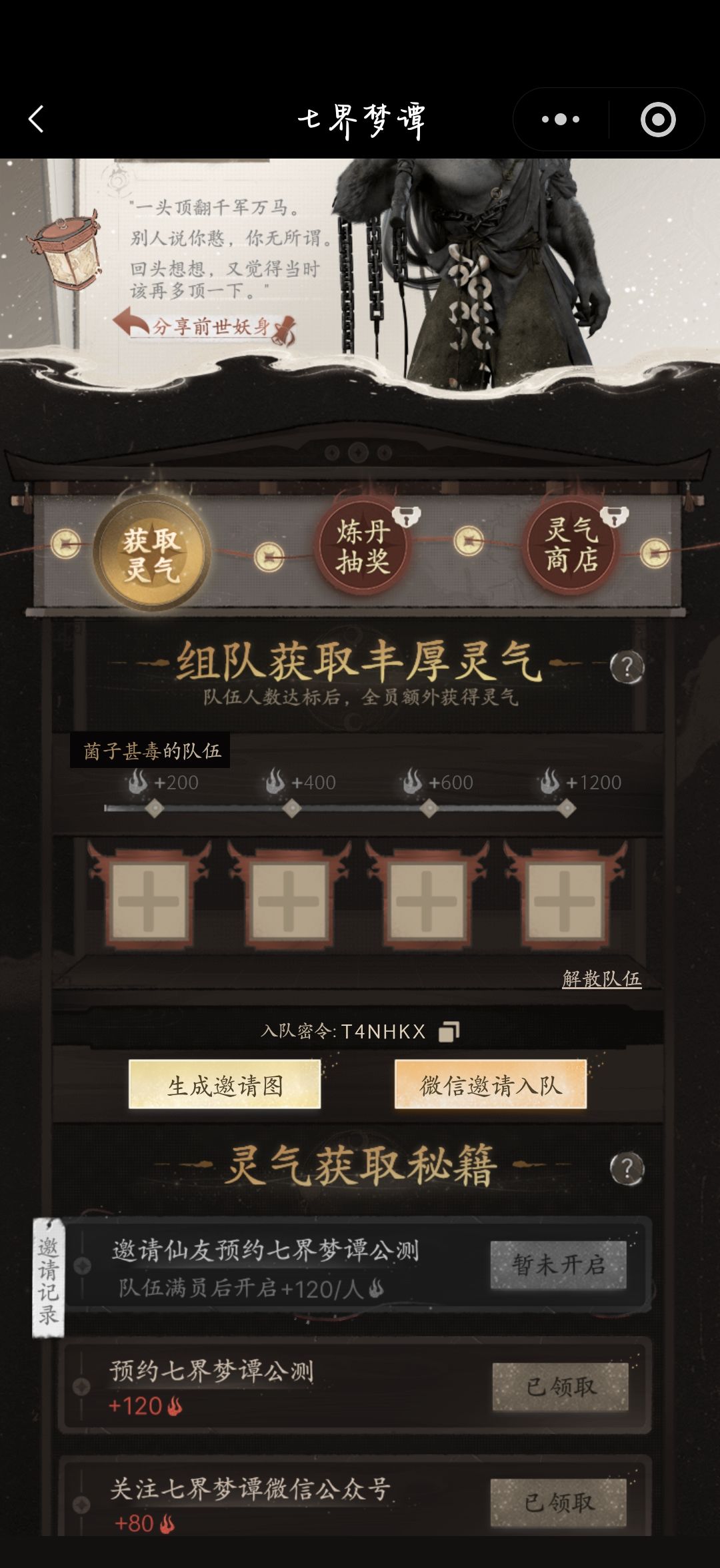 组队来人~ 1