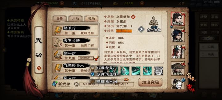 剑王阁是养老截图