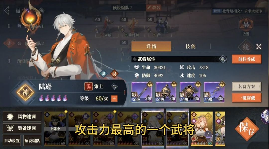三幻2吴国灼烧队进阶版攻略 3