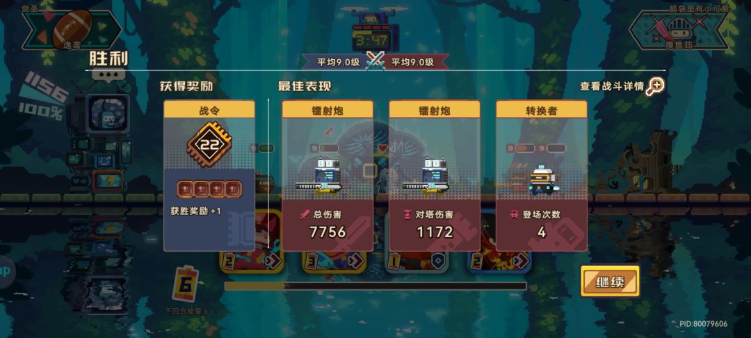 盖塔真能抗 2