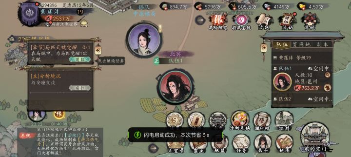 第四届武道大会参赛
最多四人同时在场
战斗策略按照顺序上场截图