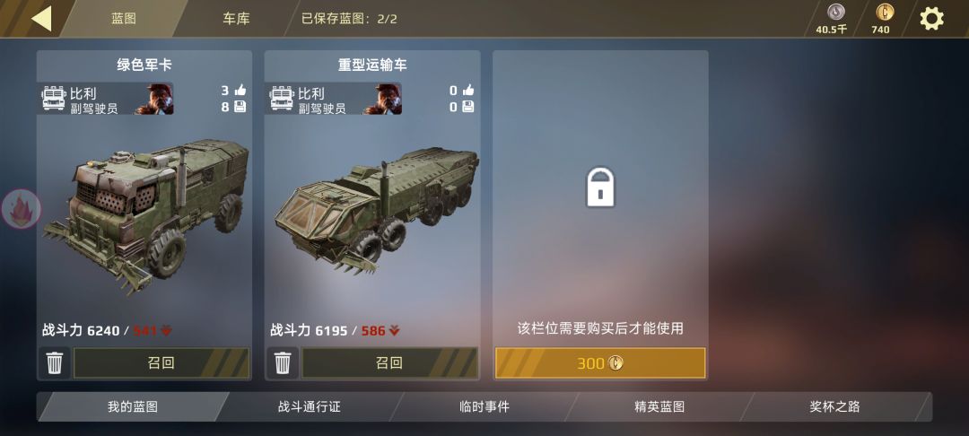 第二弹重型卡车 4