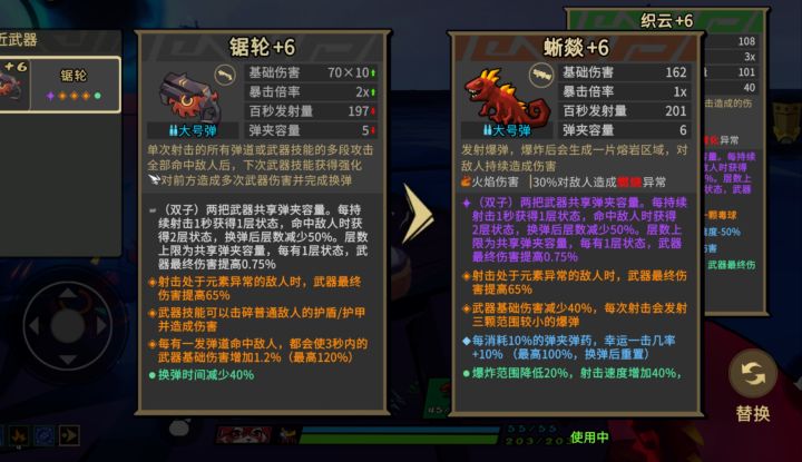 萌新求教_这武器好用吗？截图