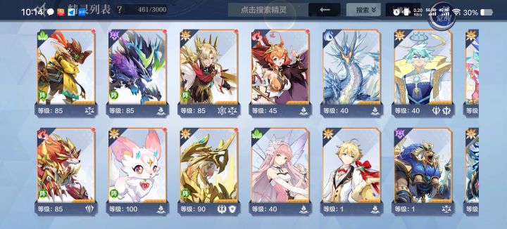 集齐梦队之前用什么阵容好?截图