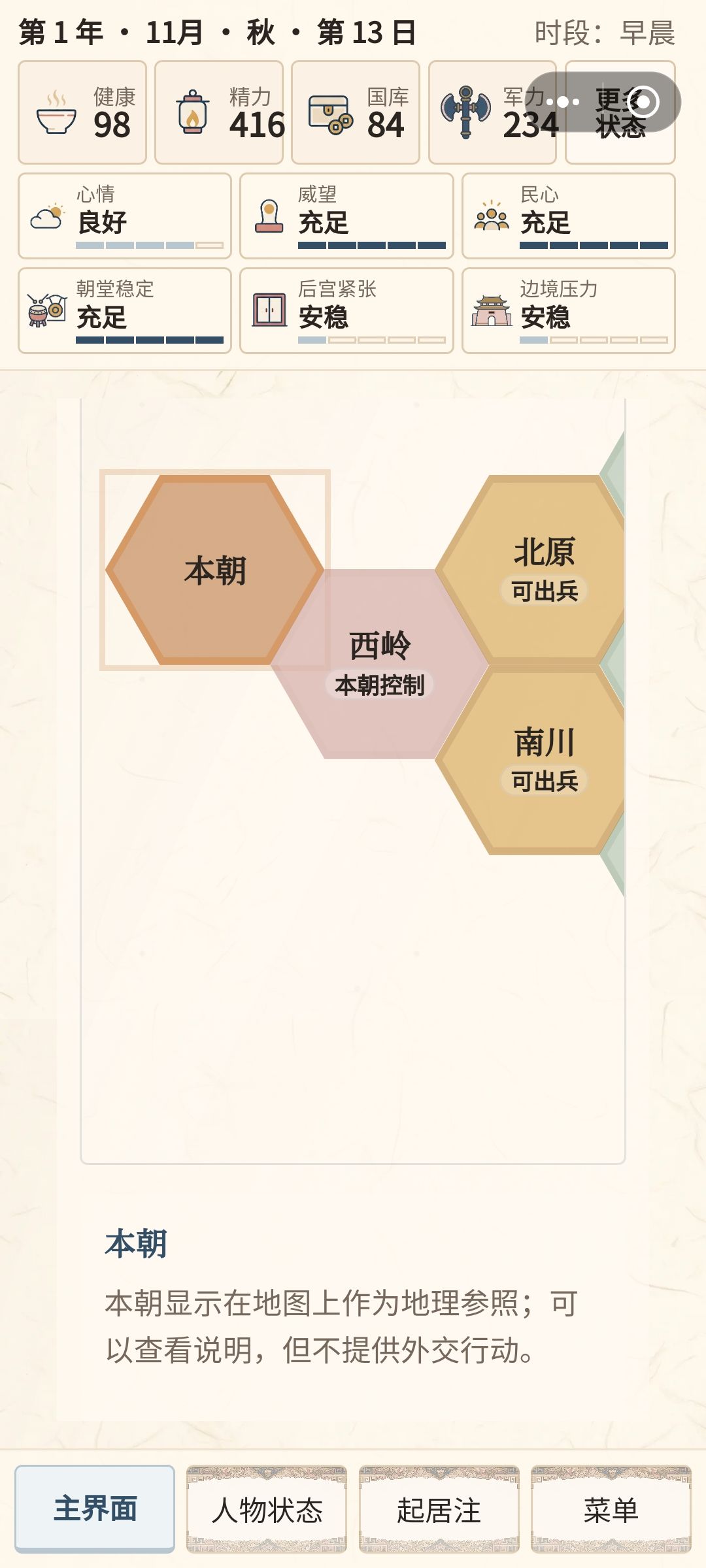 突然发现打仗带来的只有负面收益 1