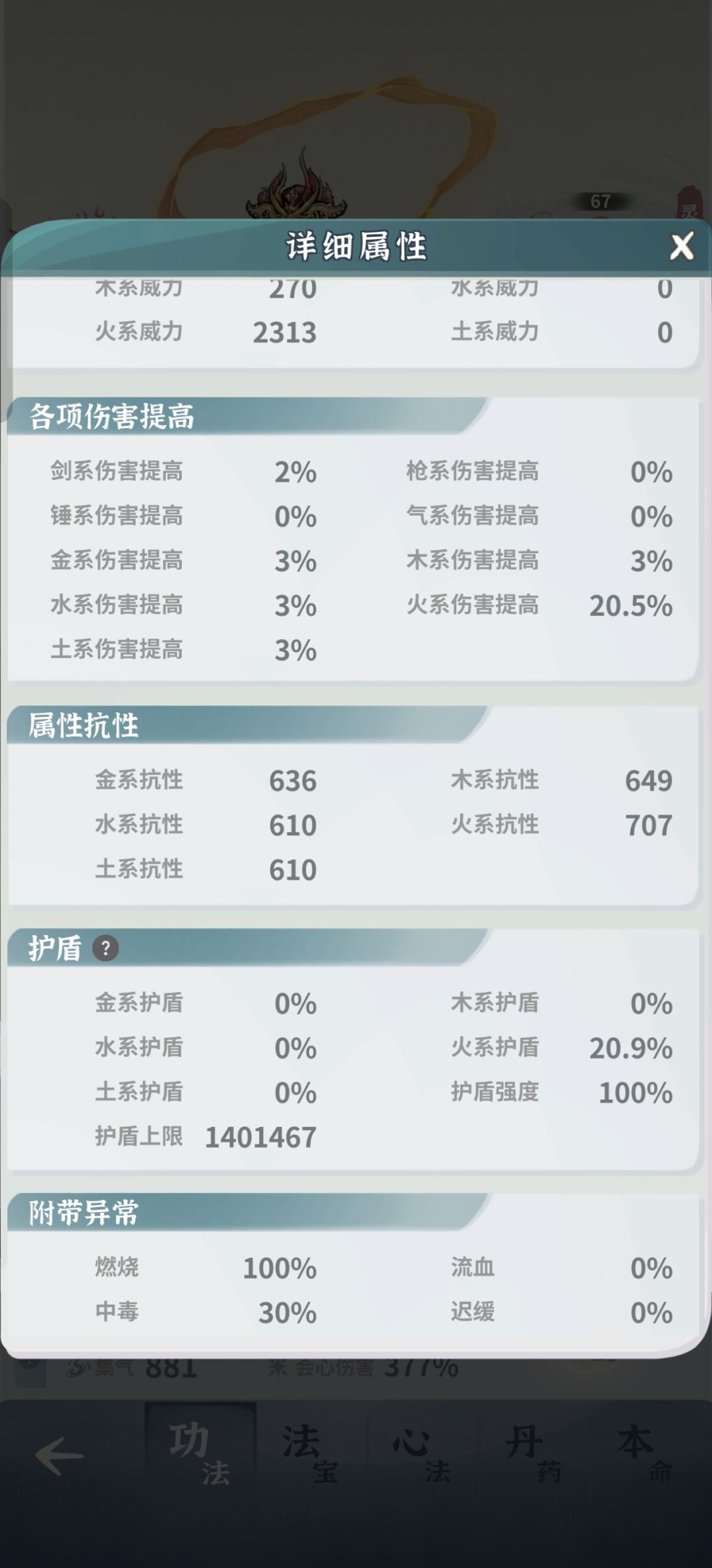 第四天过龙女卡漩涡 2
