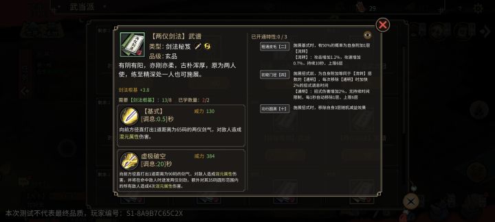 大概知道核心玩法了截图