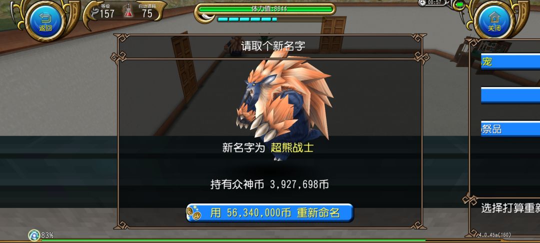 ***第二次改名这么贵? 1