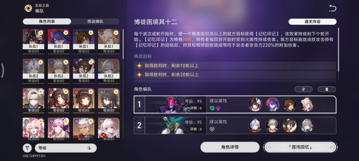 深渊咋这么能膨胀～截图