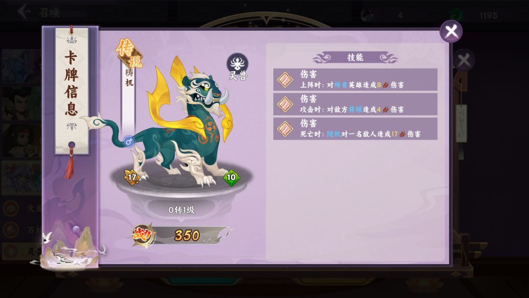 【魔灵幻想】前期新手联赛卡 6