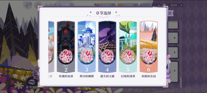 主线全部推完截图